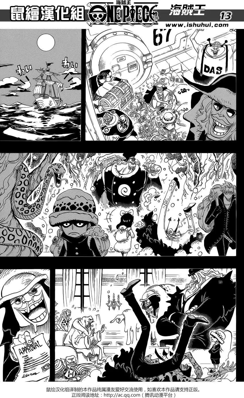 🍖ONE PIECE航海王 第763回 重返人类 第13页