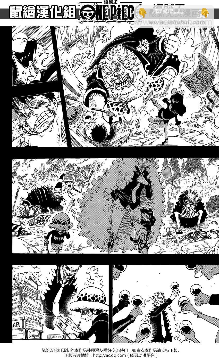 🍖ONE PIECE航海王 第763回 重返人类 第14页