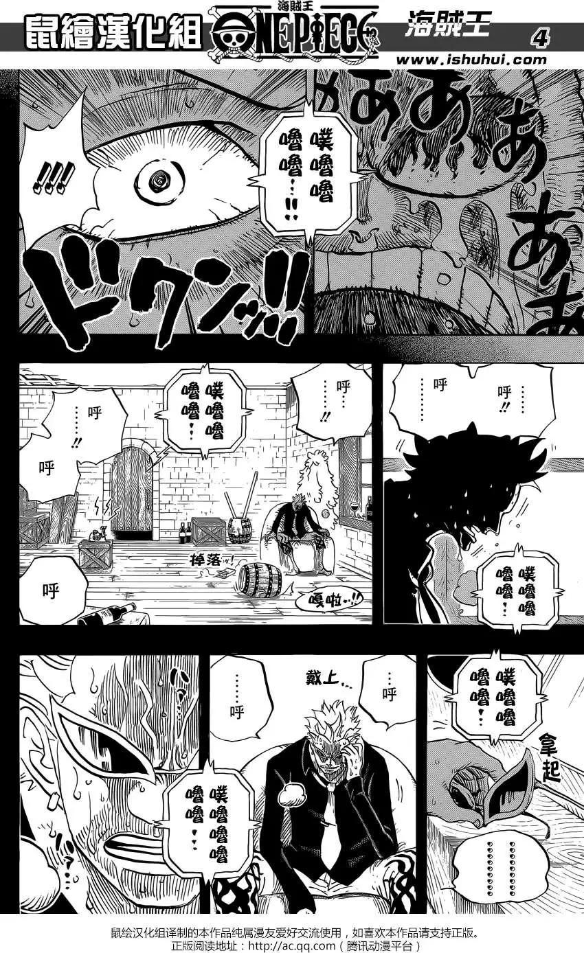 🍖ONE PIECE航海王 第763回 重返人类 第4页