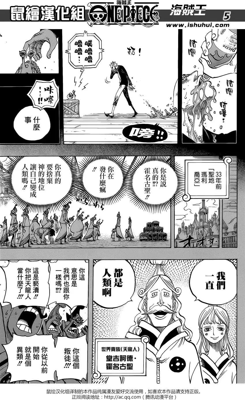 🍖ONE PIECE航海王 第763回 重返人类 第5页