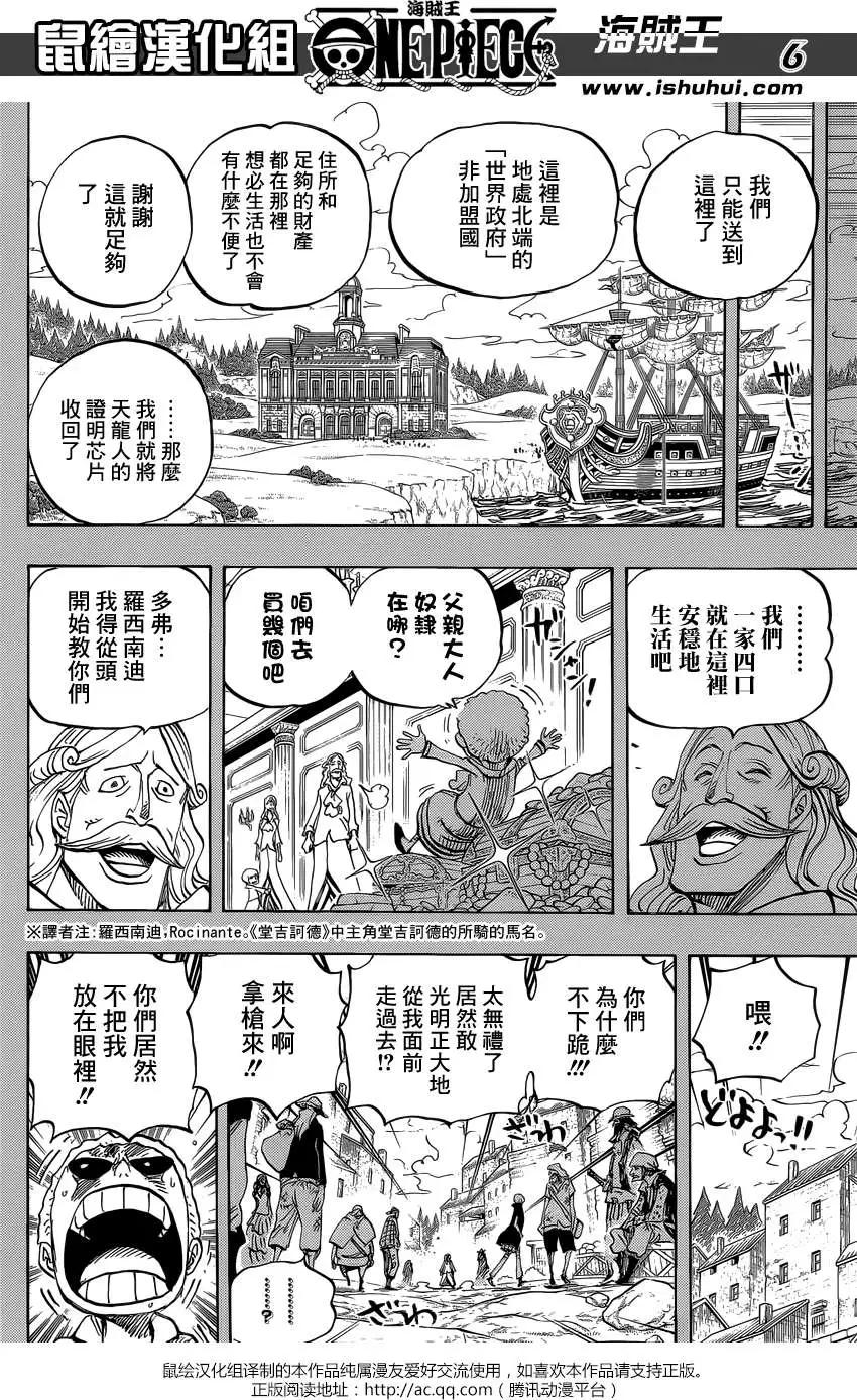 🍖ONE PIECE航海王 第763回 重返人类 第6页