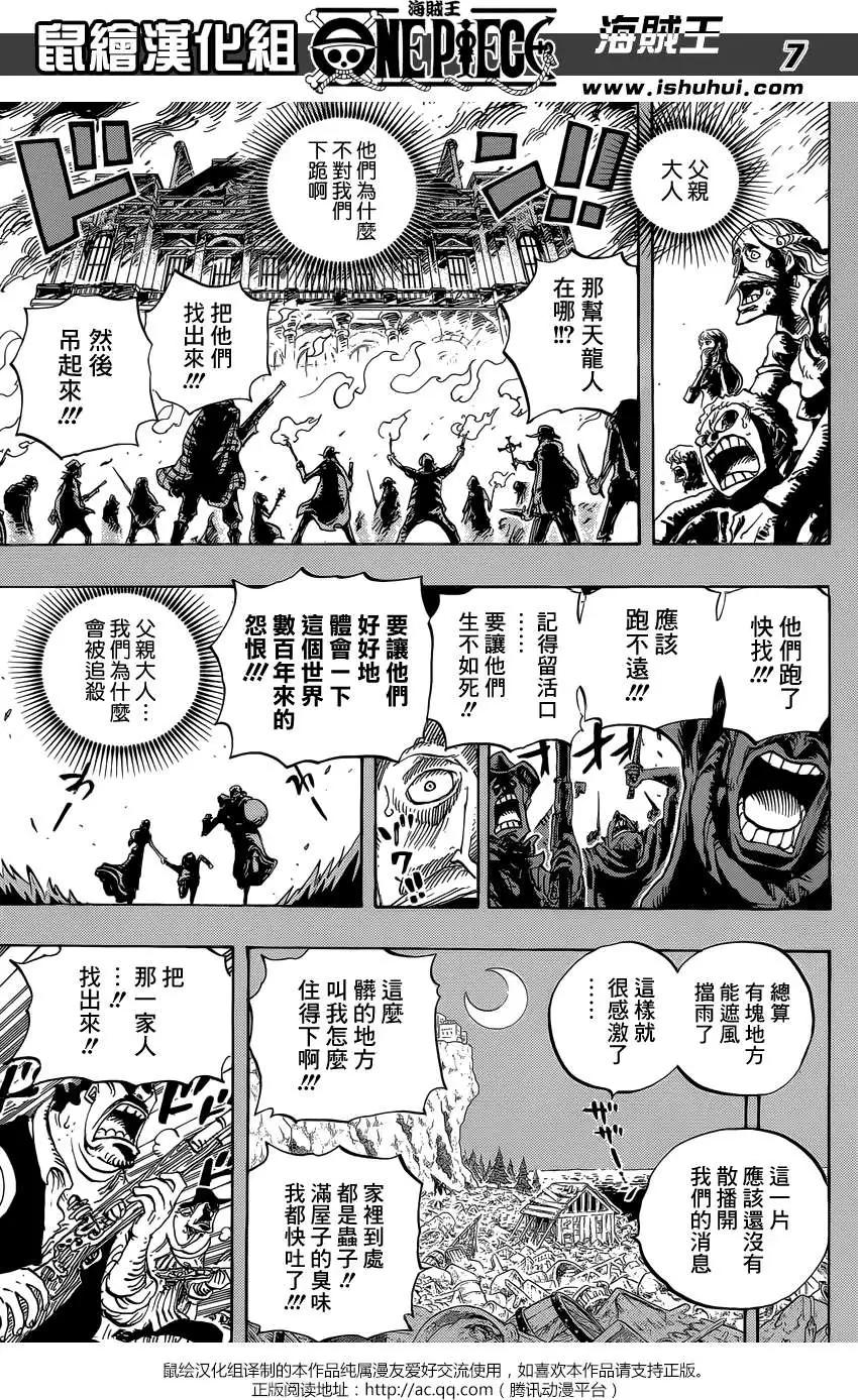 🍖ONE PIECE航海王 第763回 重返人类 第7页