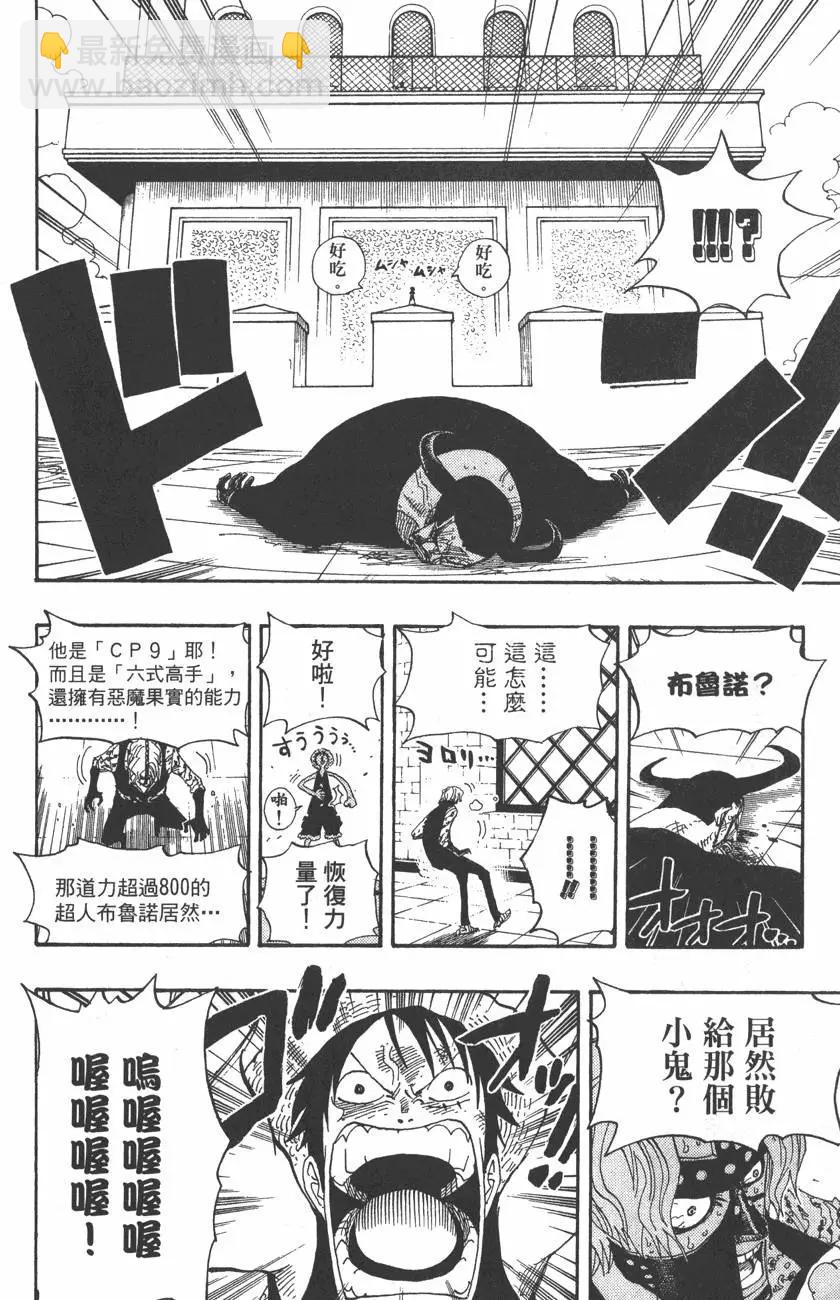 🍖ONE PIECE航海王 第41卷 第10页