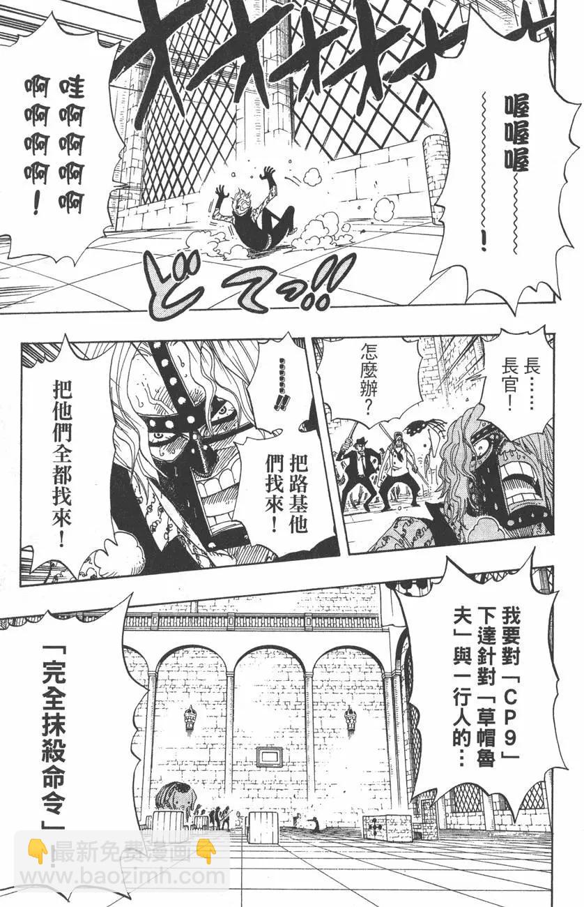 🍖ONE PIECE航海王 第41卷 第11页