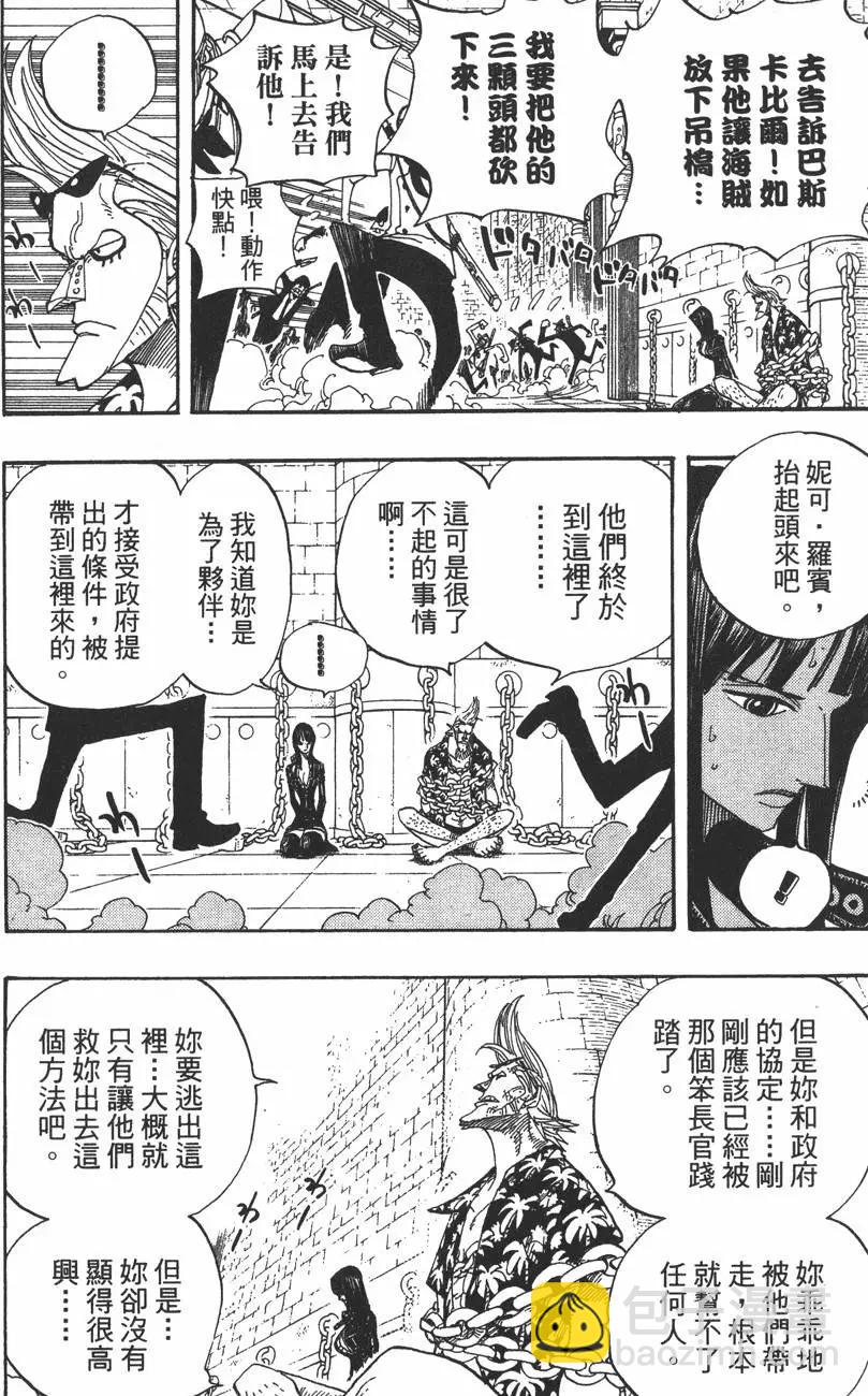 🍖ONE PIECE航海王 第41卷 第12页
