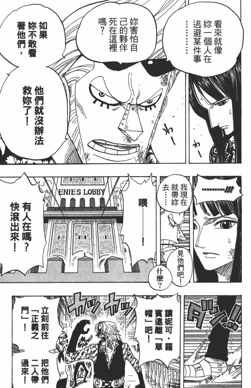 🍖ONE PIECE航海王 第41卷 第13页