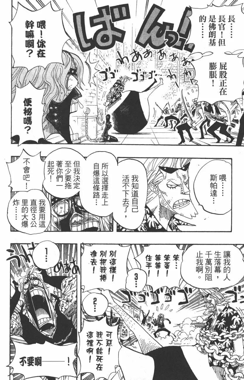🍖ONE PIECE航海王 第41卷 第14页