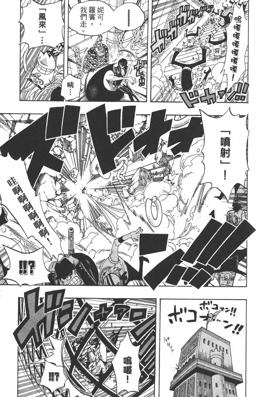 🍖ONE PIECE航海王 第41卷 第15页