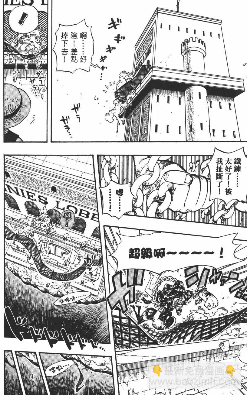 🍖ONE PIECE航海王 第41卷 第16页