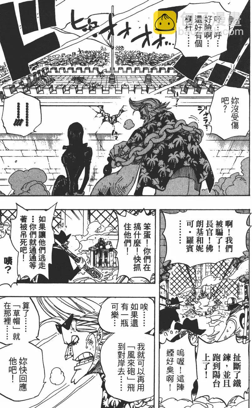 🍖ONE PIECE航海王 第41卷 第17页