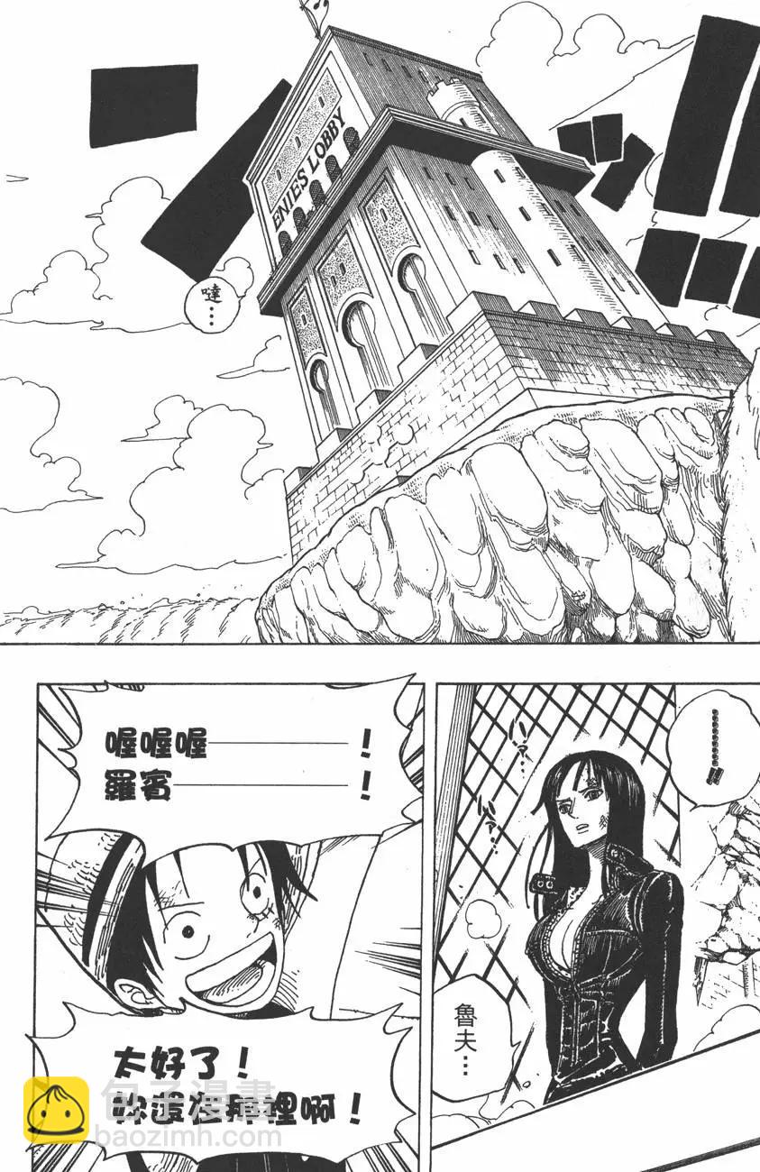 🍖ONE PIECE航海王 第41卷 第18页