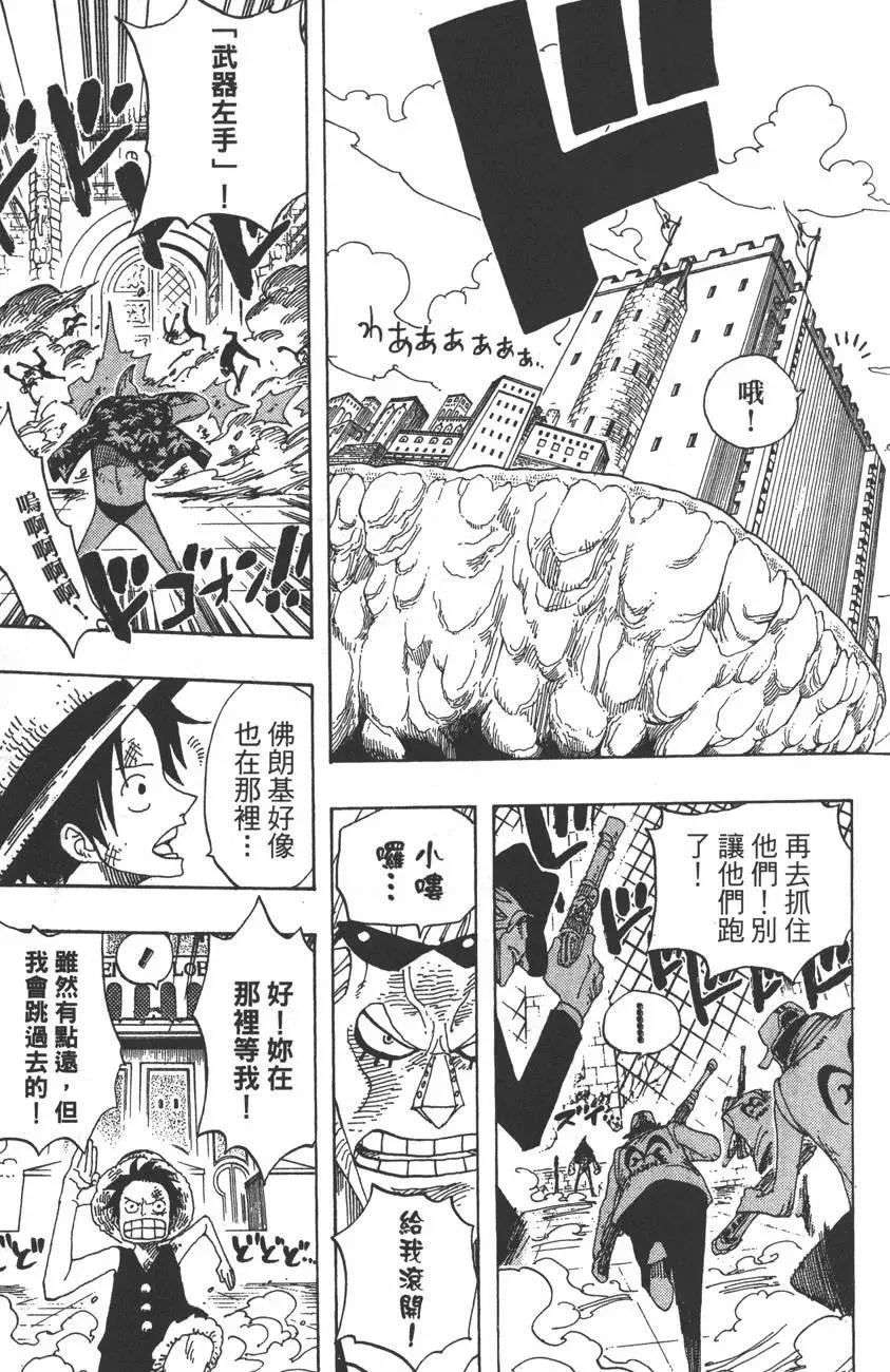 🍖ONE PIECE航海王 第41卷 第19页