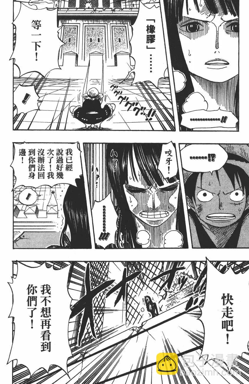 🍖ONE PIECE航海王 第41卷 第20页