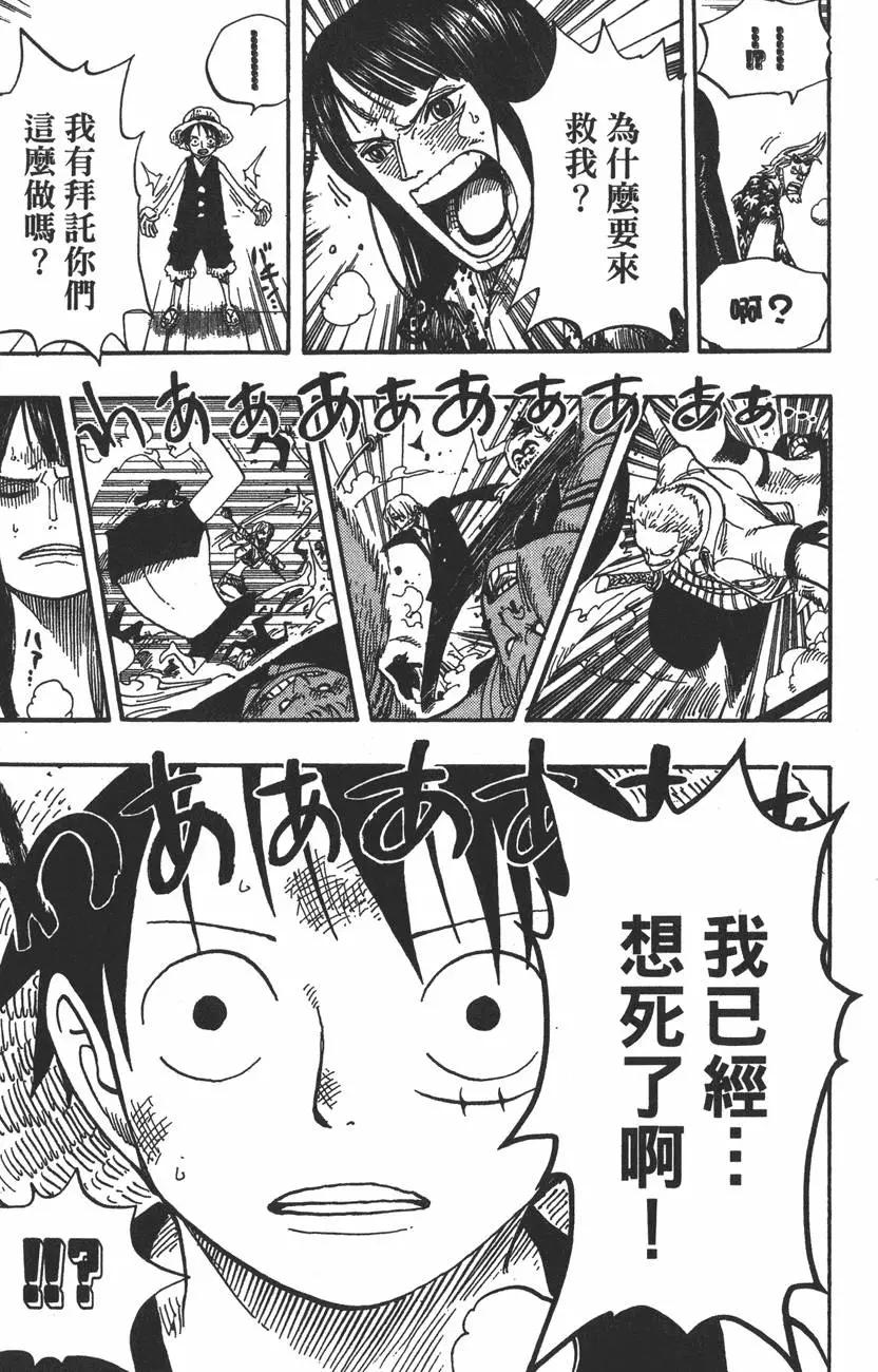🍖ONE PIECE航海王 第41卷 第21页