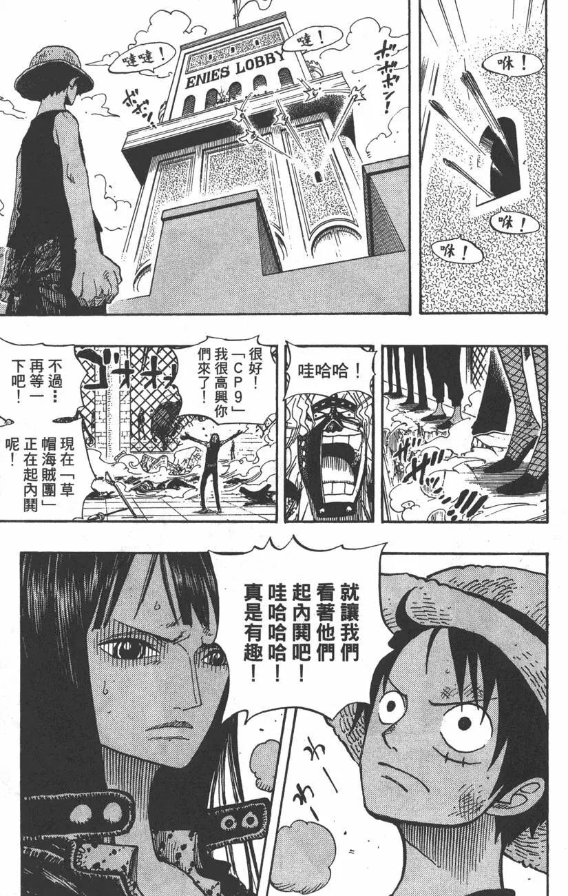 🍖ONE PIECE航海王 第41卷 第23页