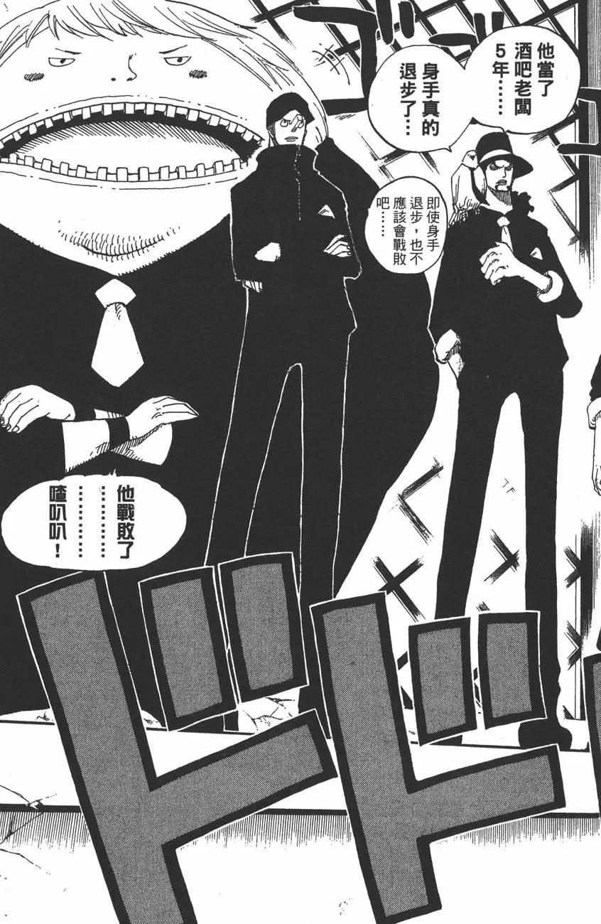 🍖ONE PIECE航海王 第41卷 第25页