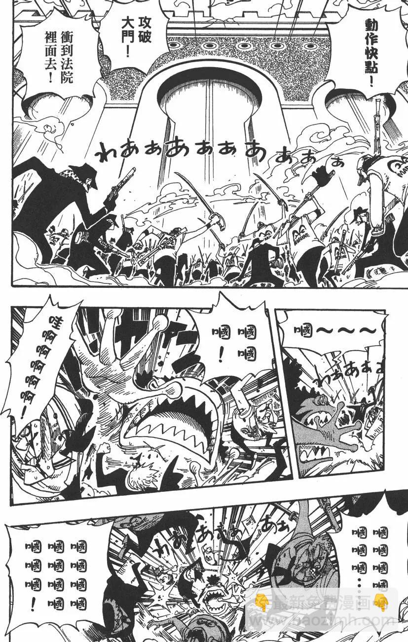 🍖ONE PIECE航海王 第41卷 第28页