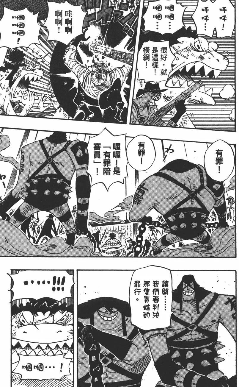 🍖ONE PIECE航海王 第41卷 第29页