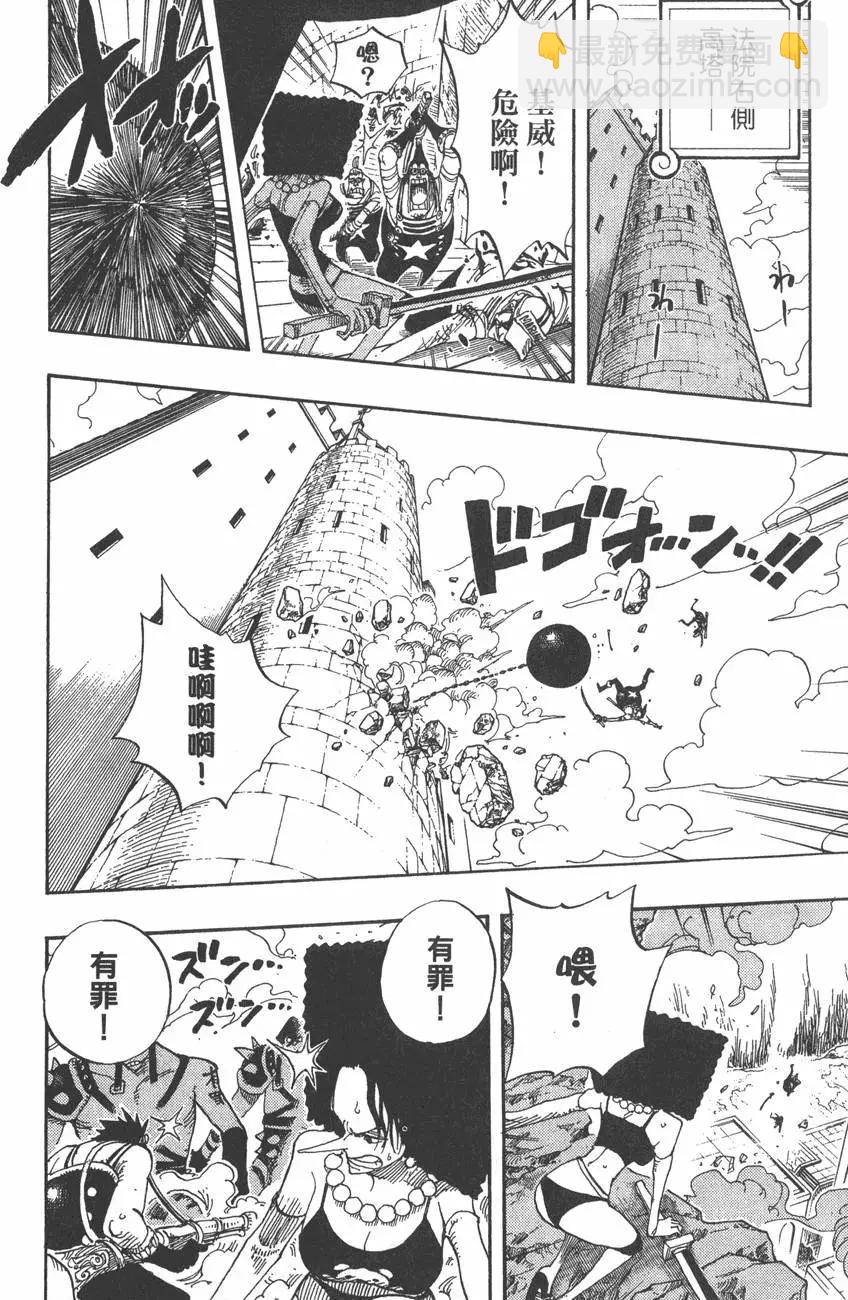 🍖ONE PIECE航海王 第41卷 第30页
