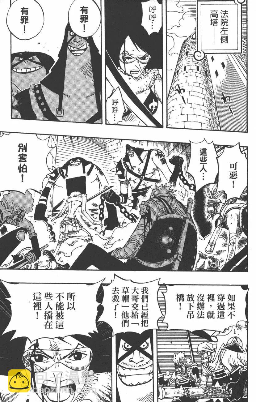 🍖ONE PIECE航海王 第41卷 第31页