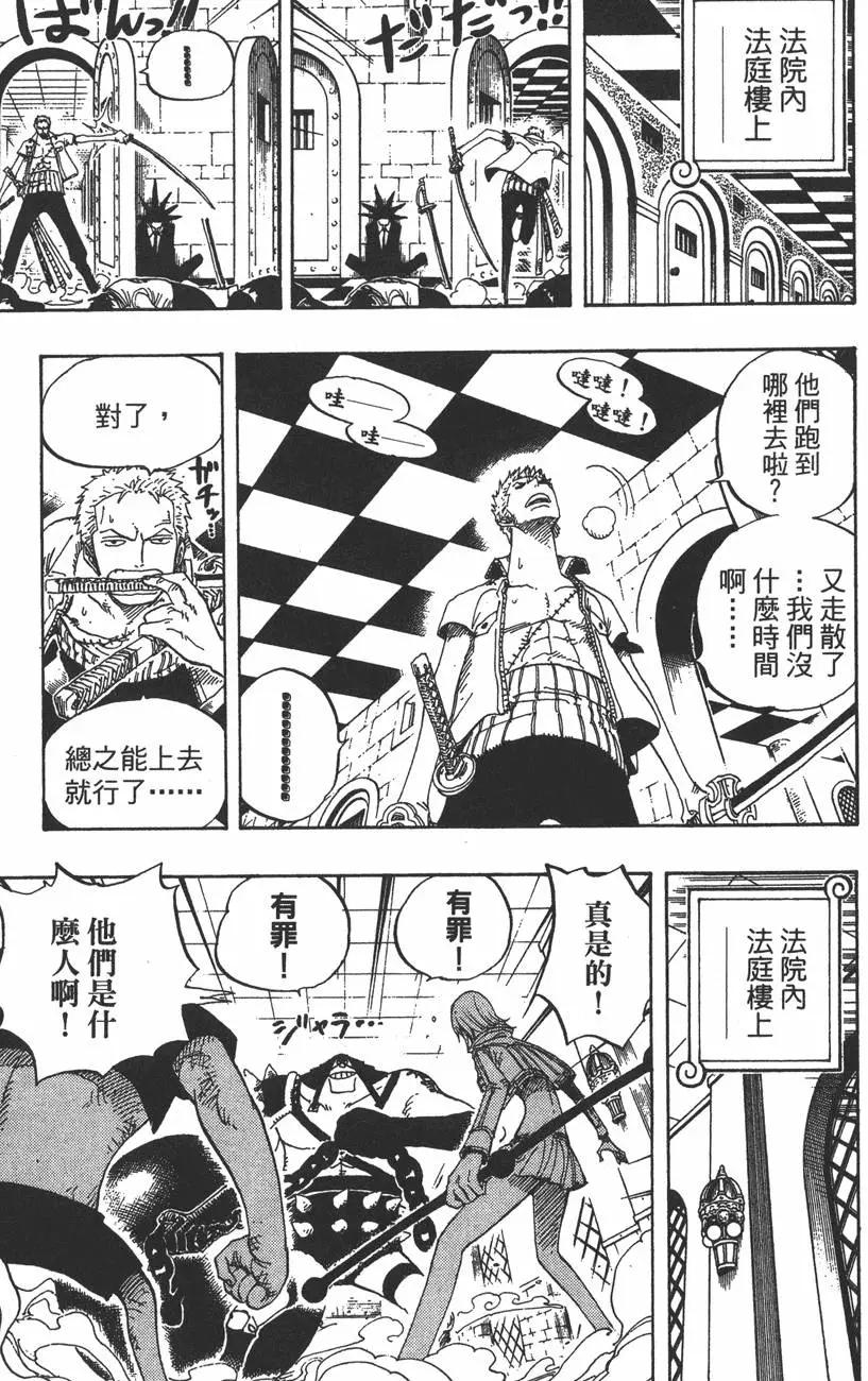🍖ONE PIECE航海王 第41卷 第33页