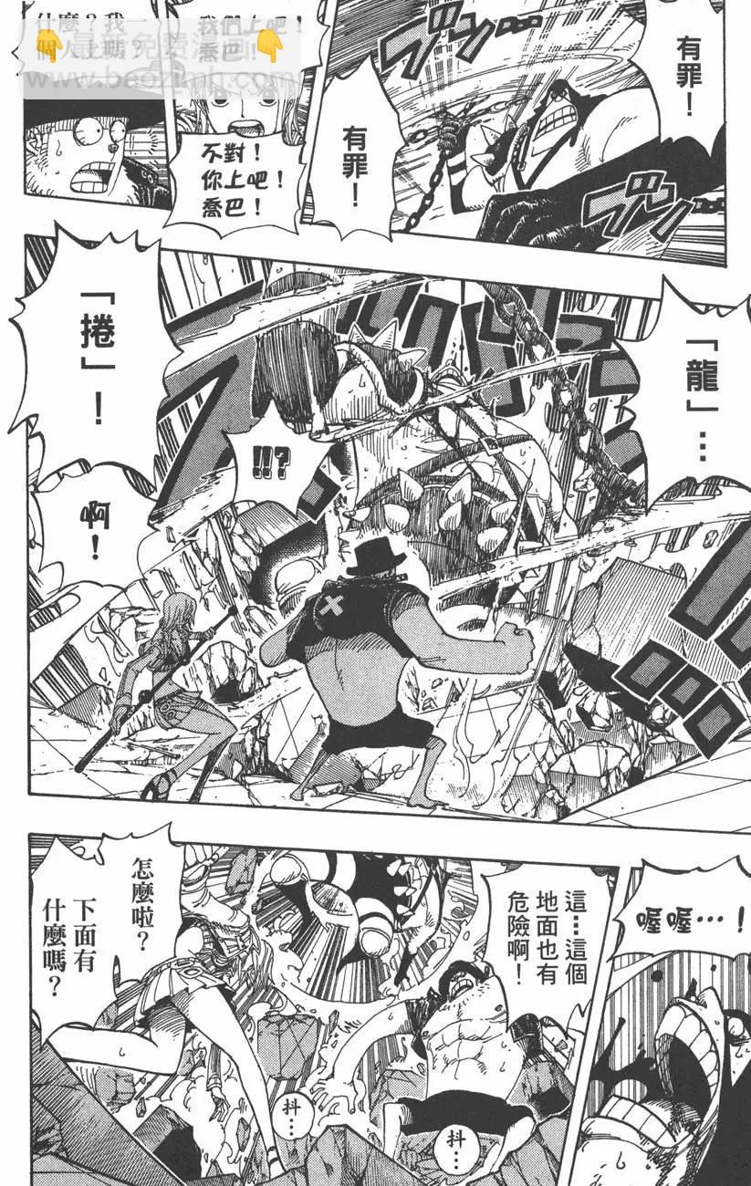 🍖ONE PIECE航海王 第41卷 第34页