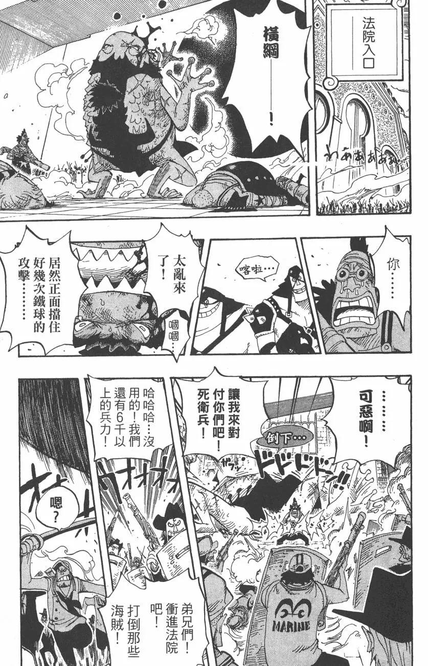 🍖ONE PIECE航海王 第41卷 第35页