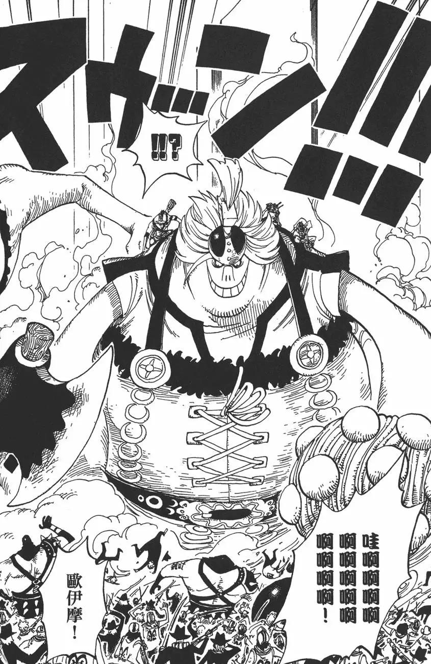 🍖ONE PIECE航海王 第41卷 第36页