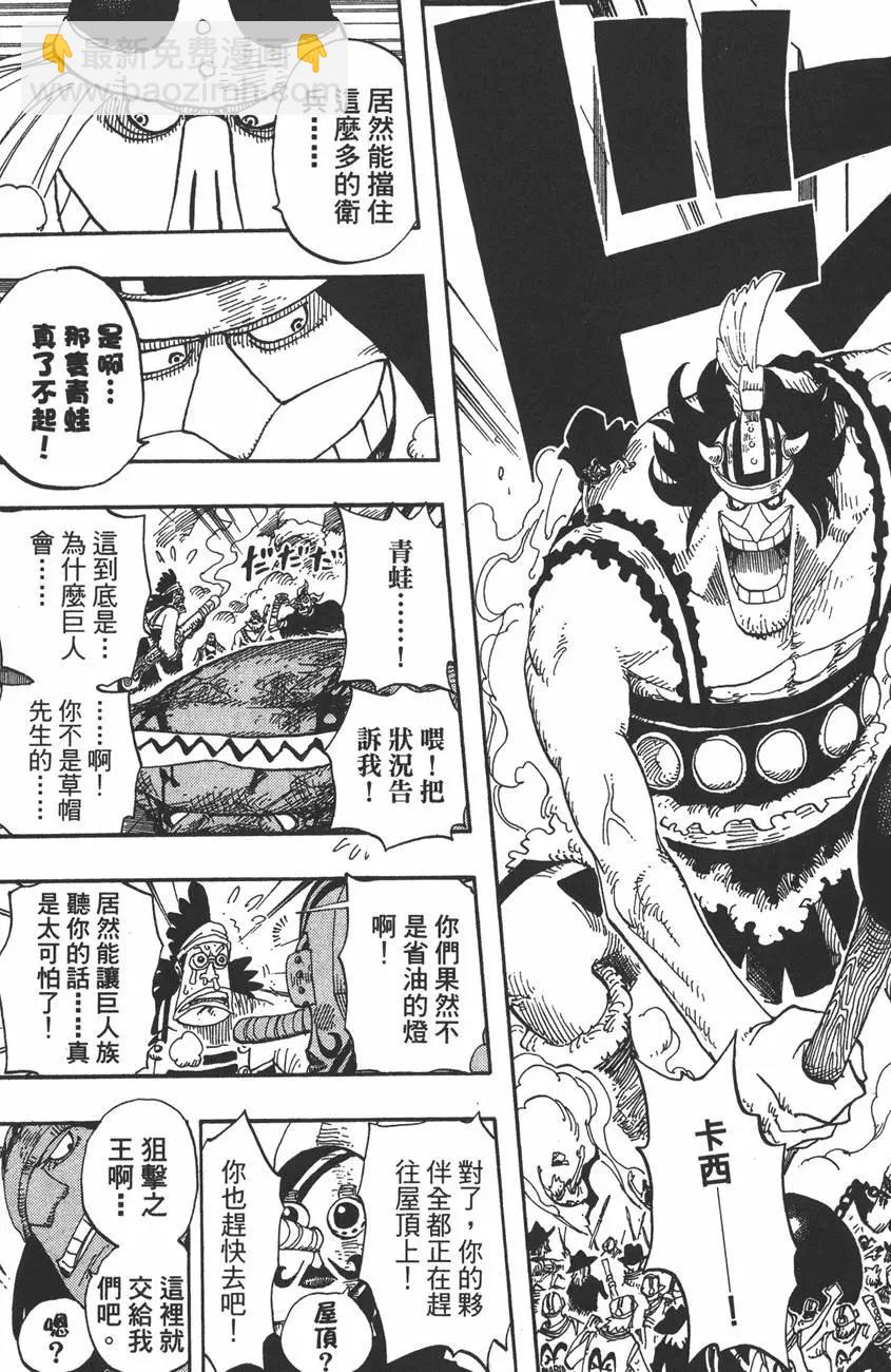 🍖ONE PIECE航海王 第41卷 第37页