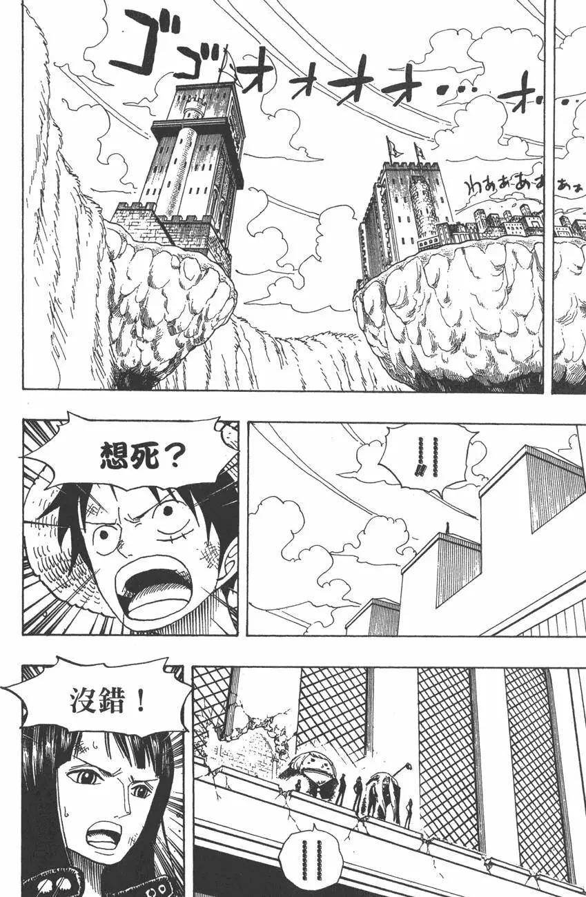 🍖ONE PIECE航海王 第41卷 第38页