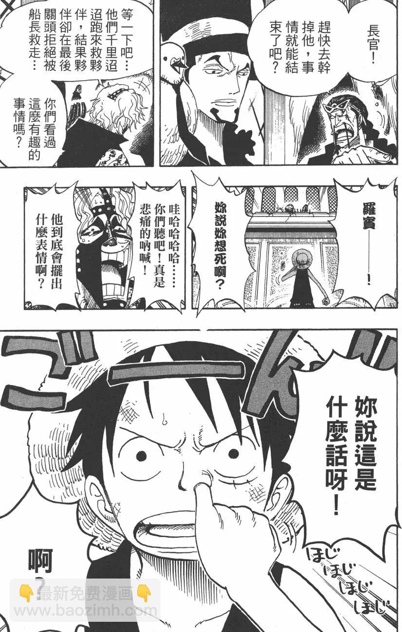 🍖ONE PIECE航海王 第41卷 第39页