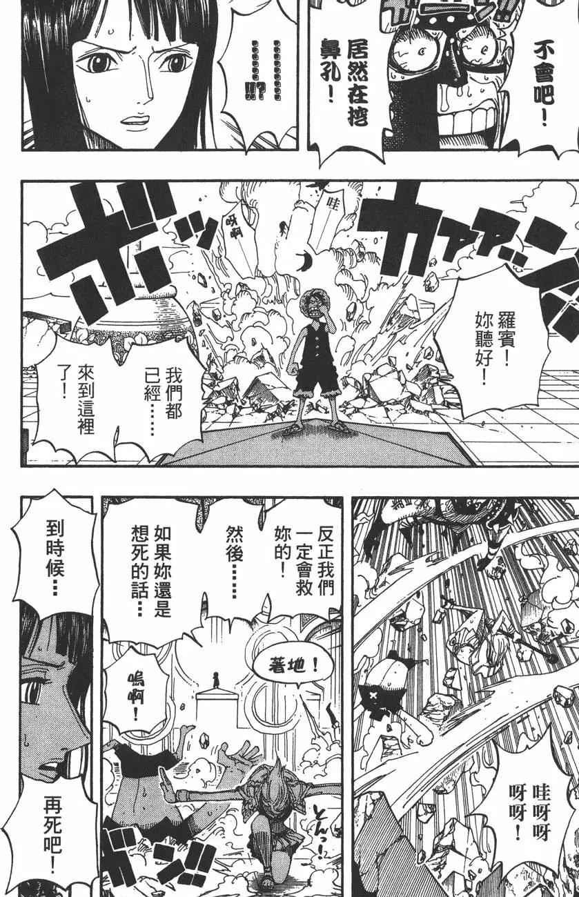 🍖ONE PIECE航海王 第41卷 第40页