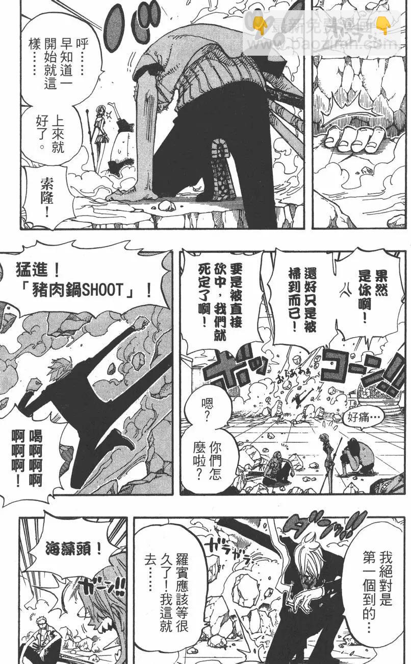 🍖ONE PIECE航海王 第41卷 第41页