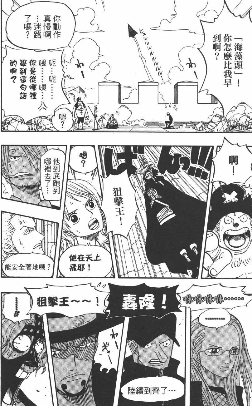 🍖ONE PIECE航海王 第41卷 第42页