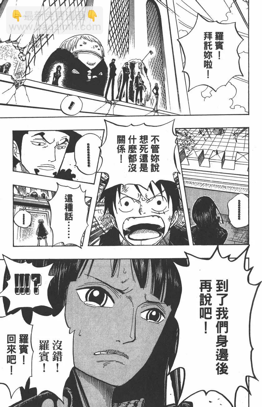 🍖ONE PIECE航海王 第41卷 第43页