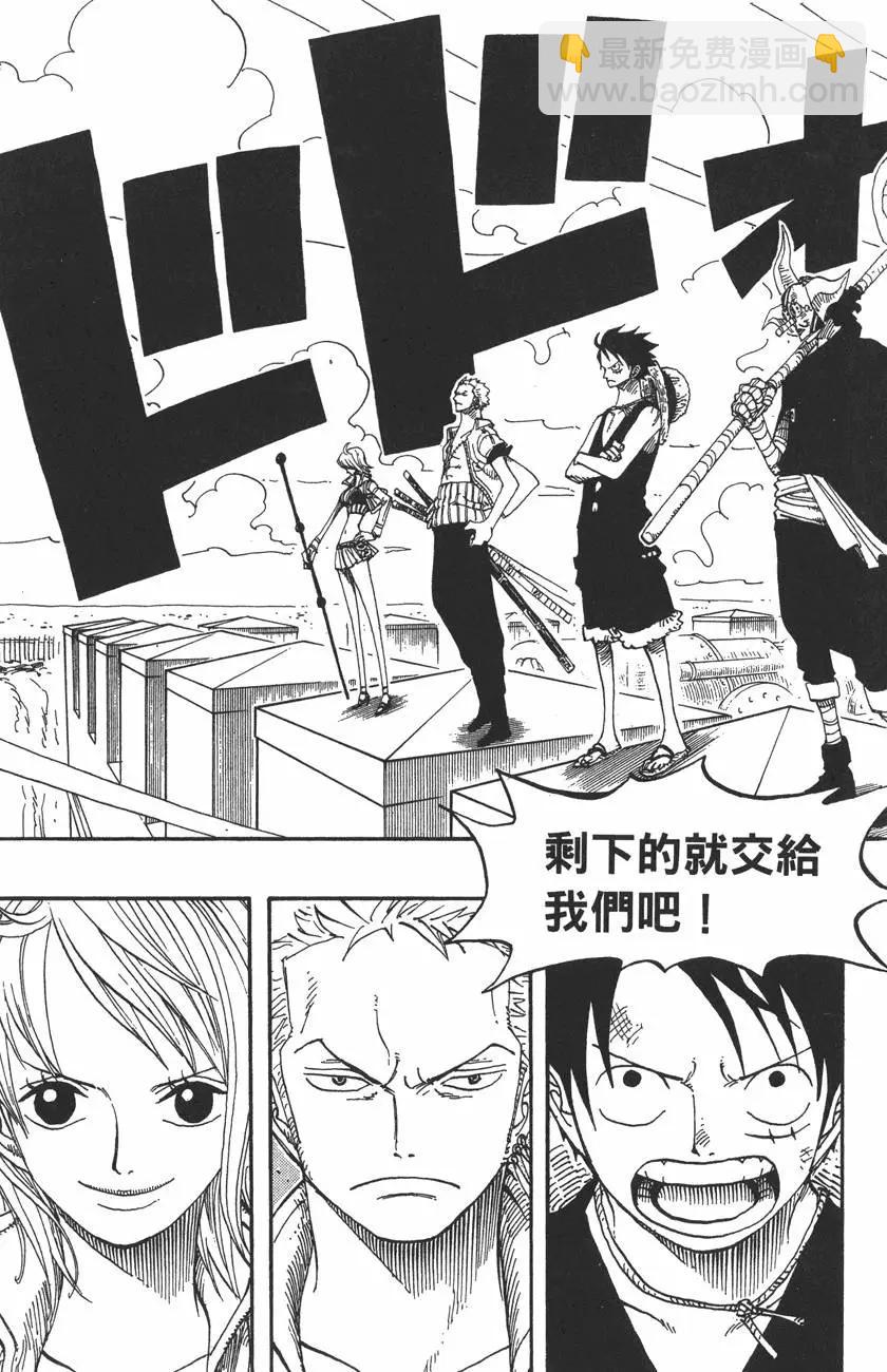🍖ONE PIECE航海王 第41卷 第45页