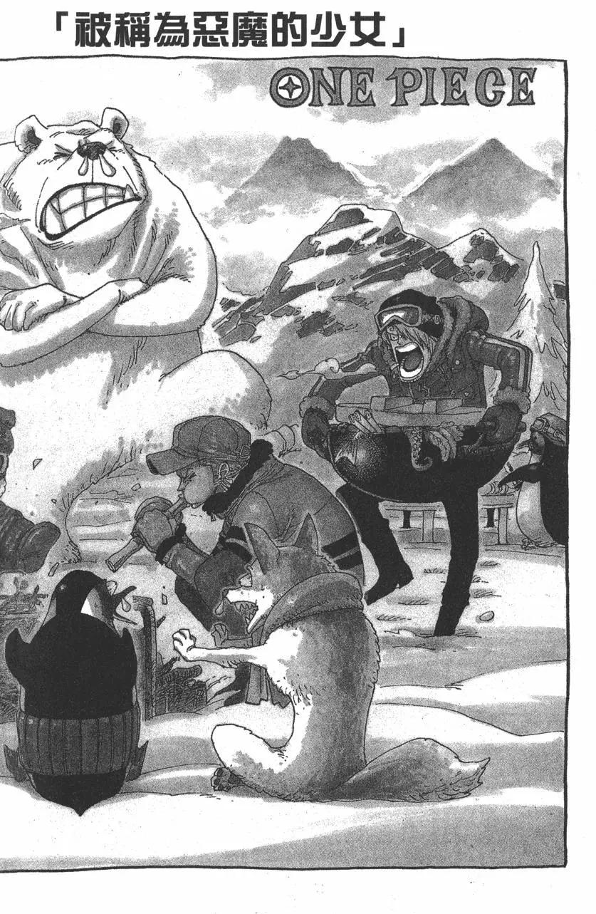 🍖ONE PIECE航海王 第41卷 第46页