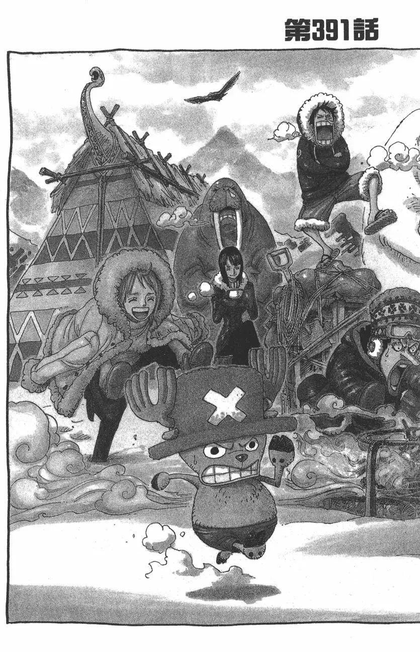 🍖ONE PIECE航海王 第41卷 第47页