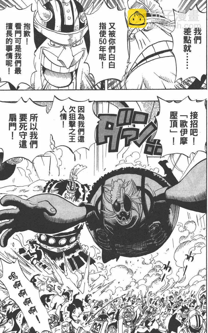🍖ONE PIECE航海王 第41卷 第49页