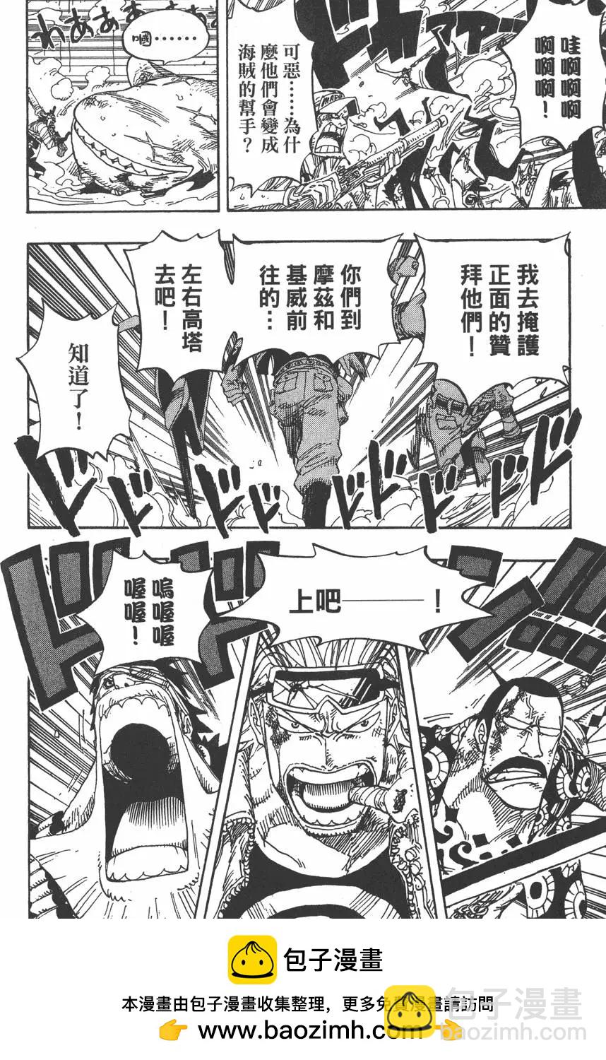 🍖ONE PIECE航海王 第41卷 第50页