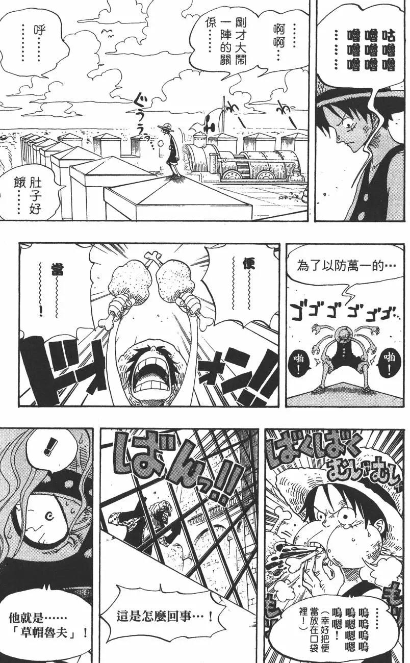 🍖ONE PIECE航海王 第41卷 第9页