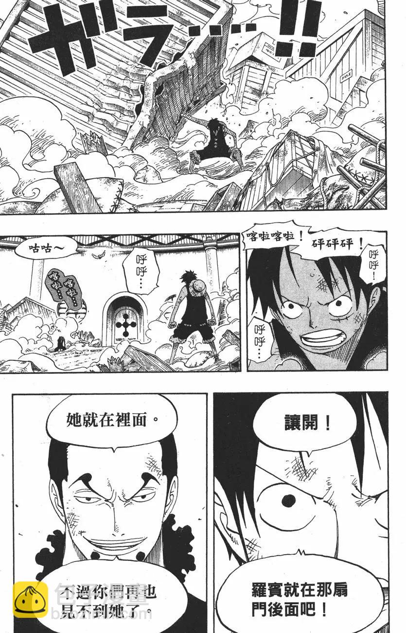 🍖ONE PIECE航海王 第43卷 第11页