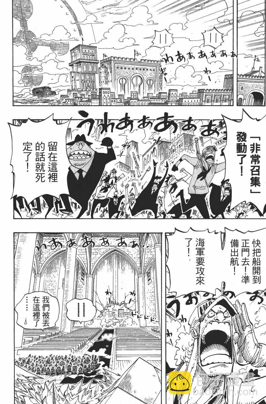 🍖ONE PIECE航海王 第43卷 第12页