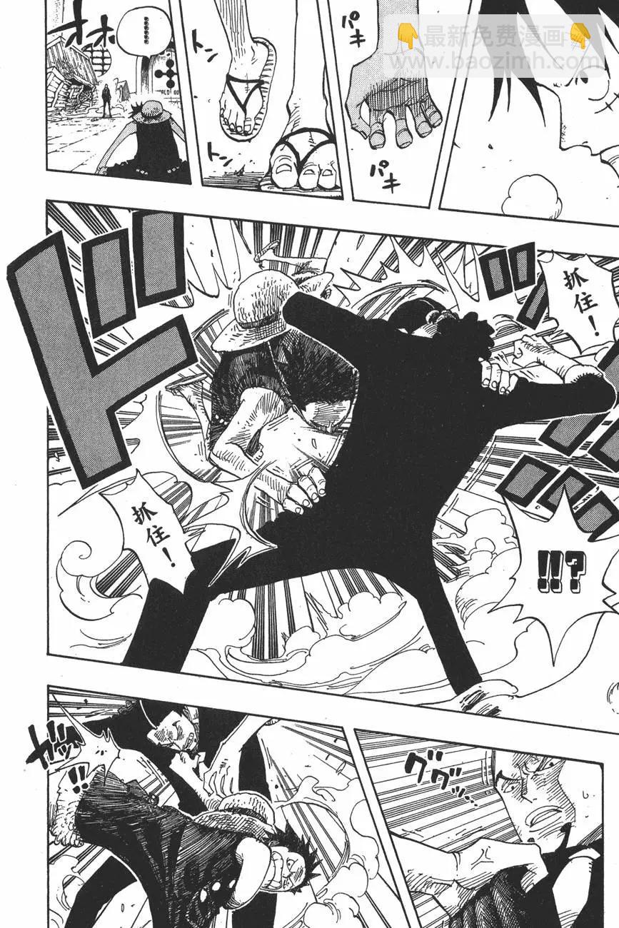 🍖ONE PIECE航海王 第43卷 第14页