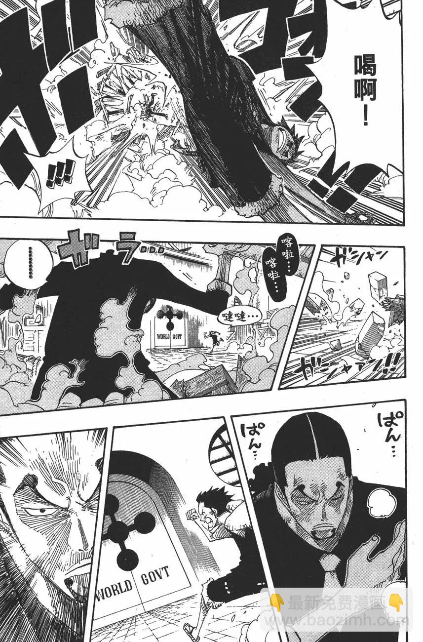 🍖ONE PIECE航海王 第43卷 第15页