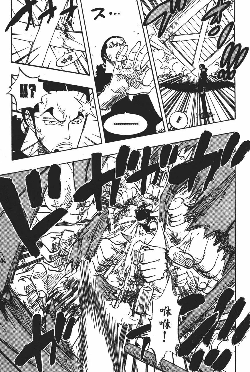 🍖ONE PIECE航海王 第43卷 第17页