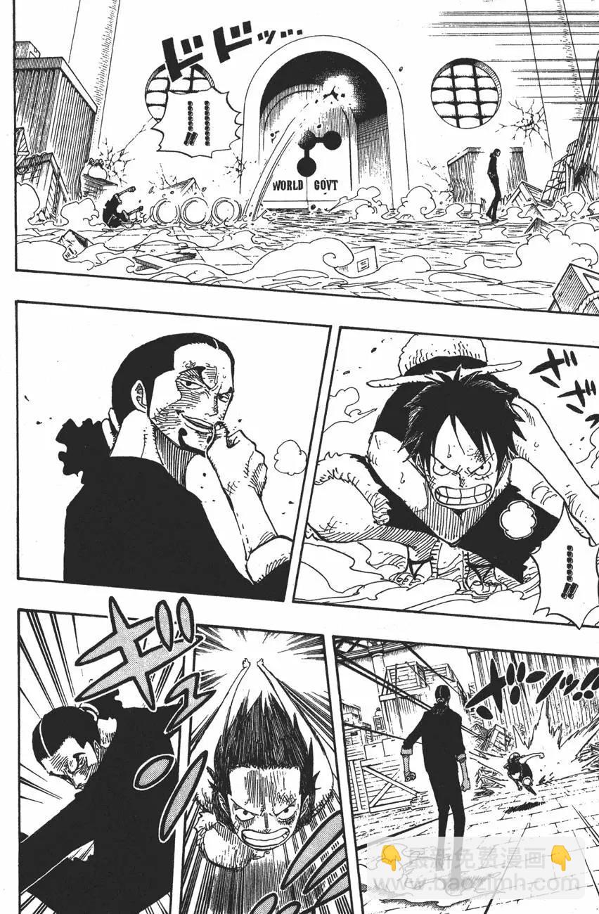 🍖ONE PIECE航海王 第43卷 第20页