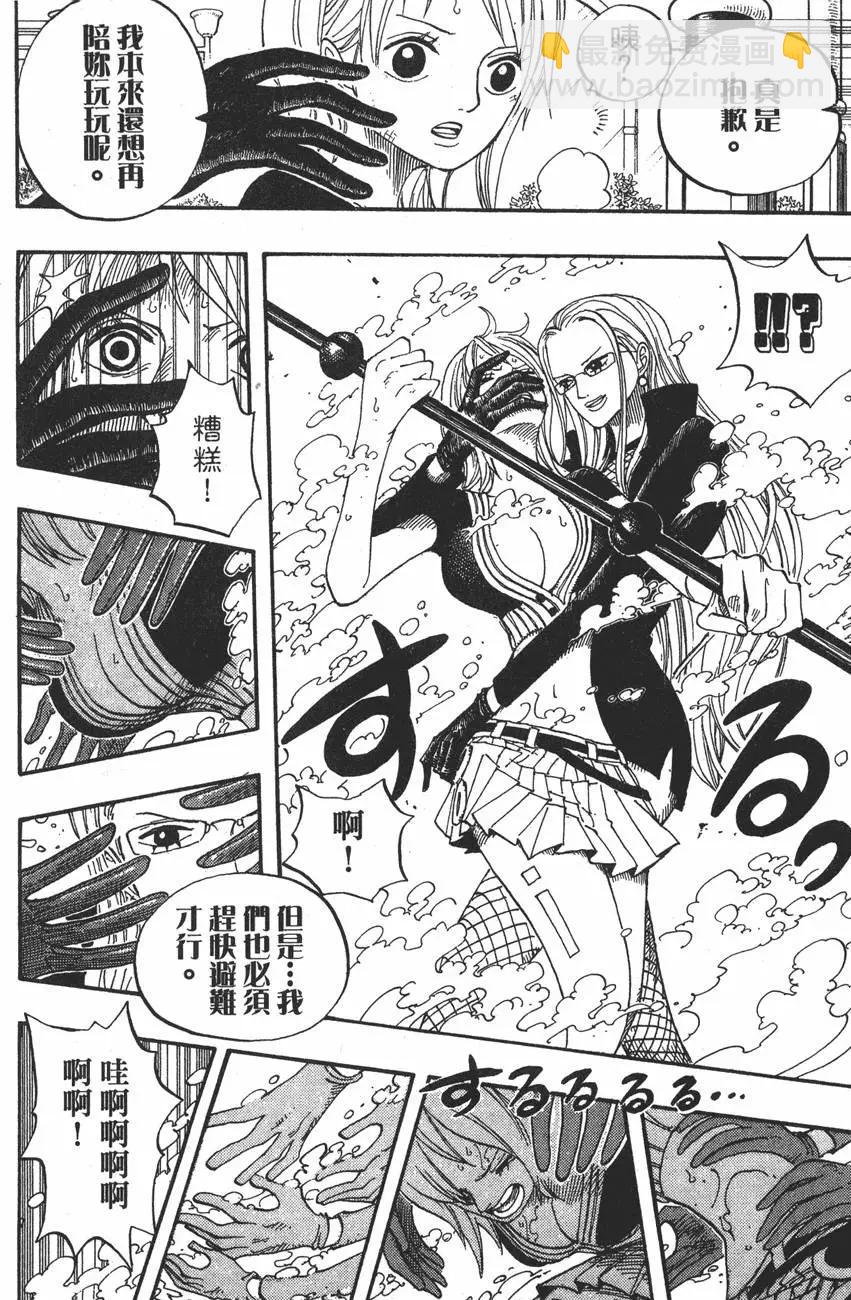 🍖ONE PIECE航海王 第43卷 第22页