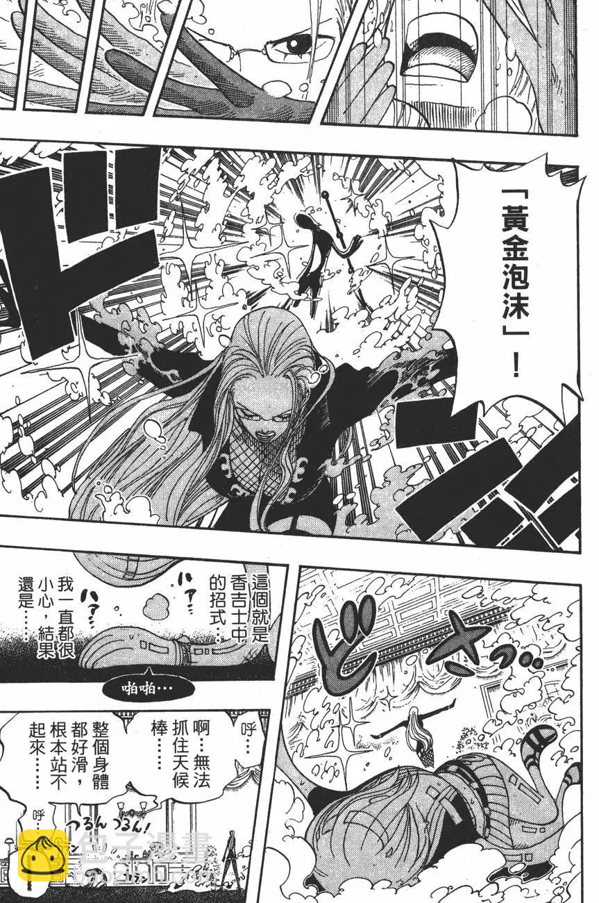 🍖ONE PIECE航海王 第43卷 第23页