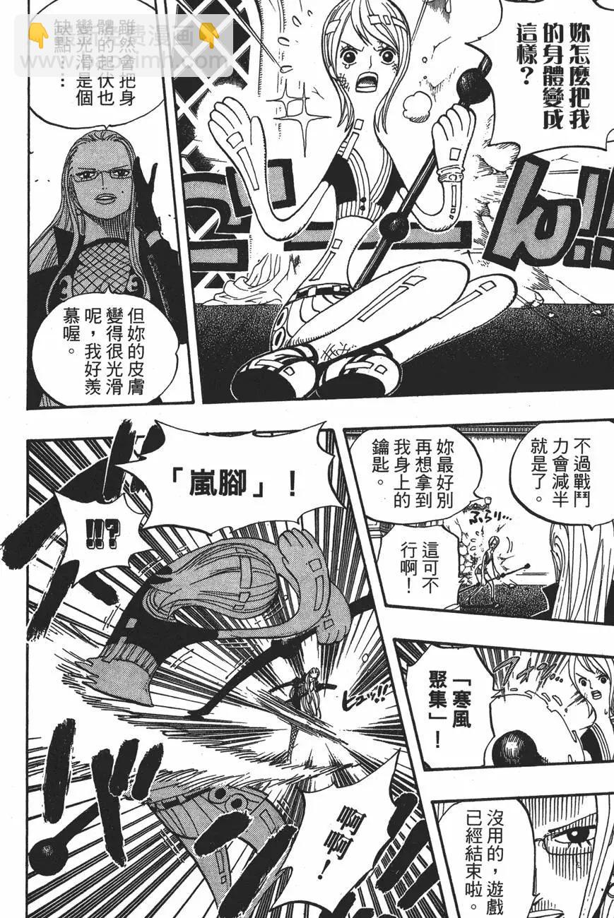 🍖ONE PIECE航海王 第43卷 第24页